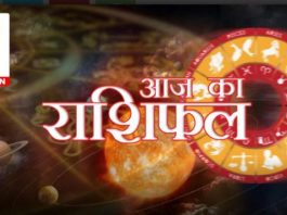 aaj ka raashifal, astrology, Astrology, daily horoscope vogue, Horoscope, horoscope 2021, horoscope free, raashifal